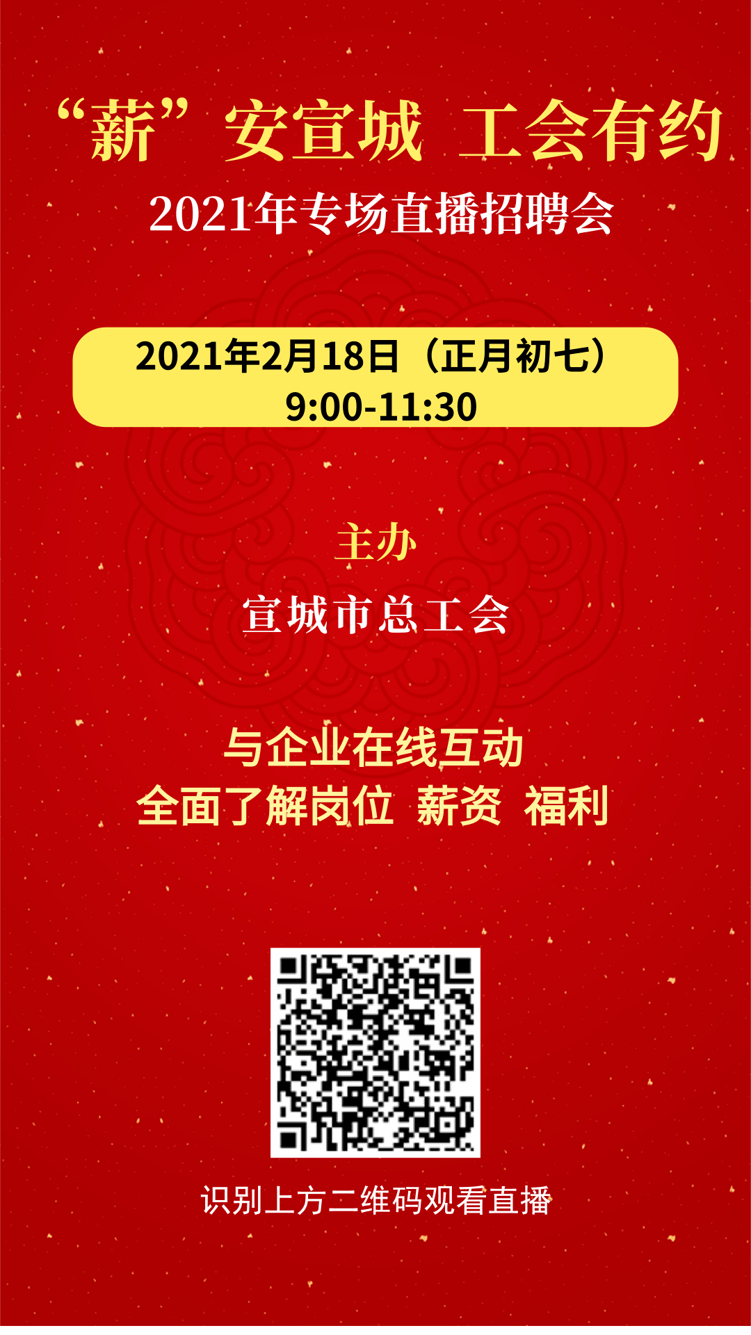 广德最新招聘消息及求职步骤指南