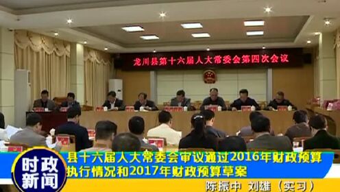 龙川新闻网实时更新，最新新闻报道