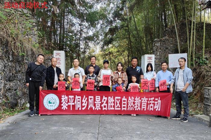 黎平县最新人事任免消息及动态更新