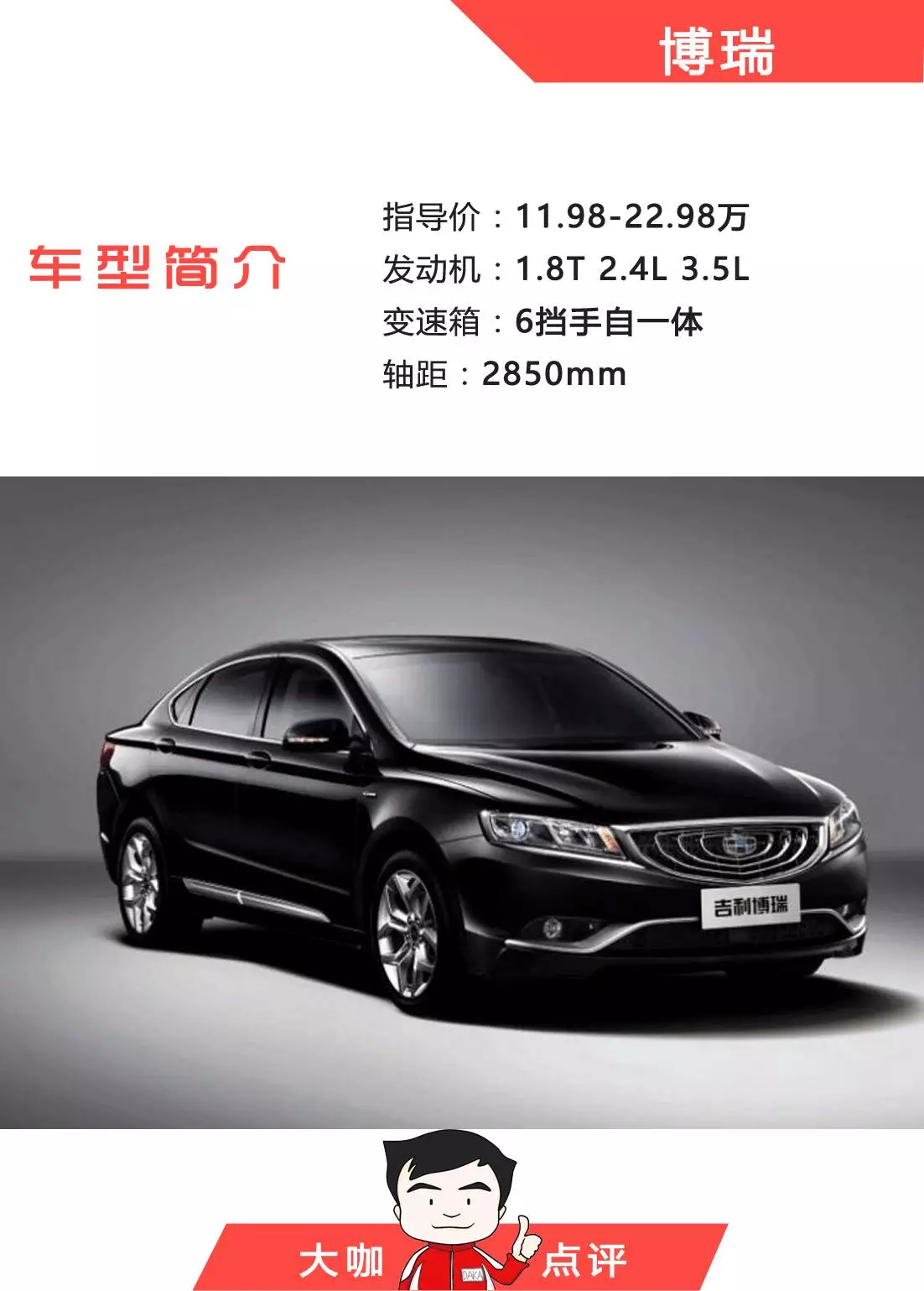 博瑞改款最新动态，最新消息揭秘🚗