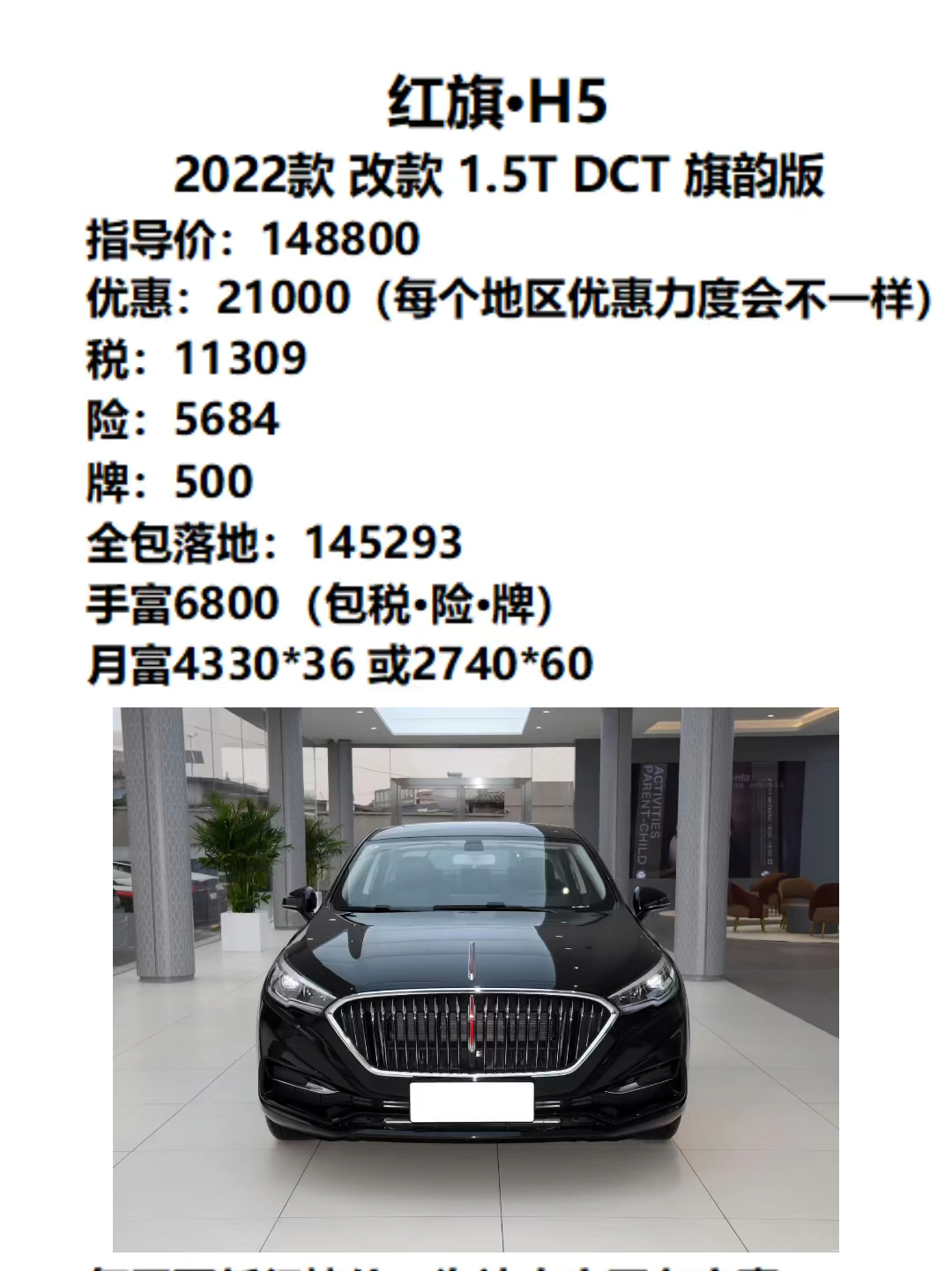 红旗H5最新动态揭秘，最新消息汇总🚗