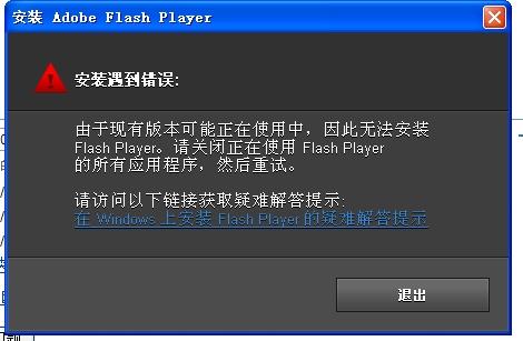 Flash Player最新版，科技之光，畅享未来体验