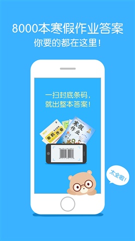 小红书推荐，作业帮最新版下载攻略及下载体验