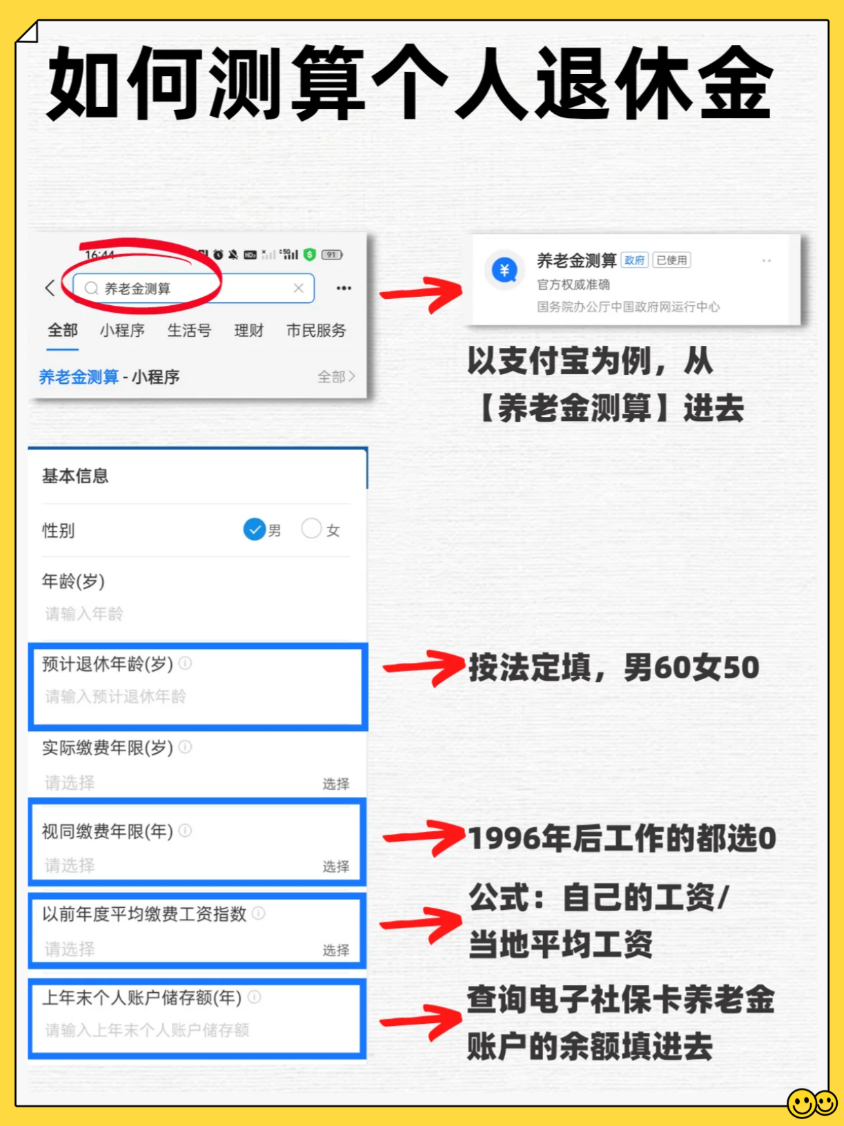 最新社保计算步骤指南与详解