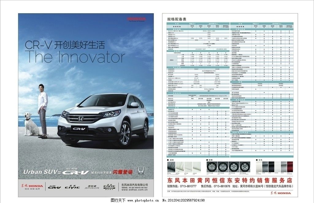 本田最新CRV，家庭之旅与深厚友情的完美伙伴