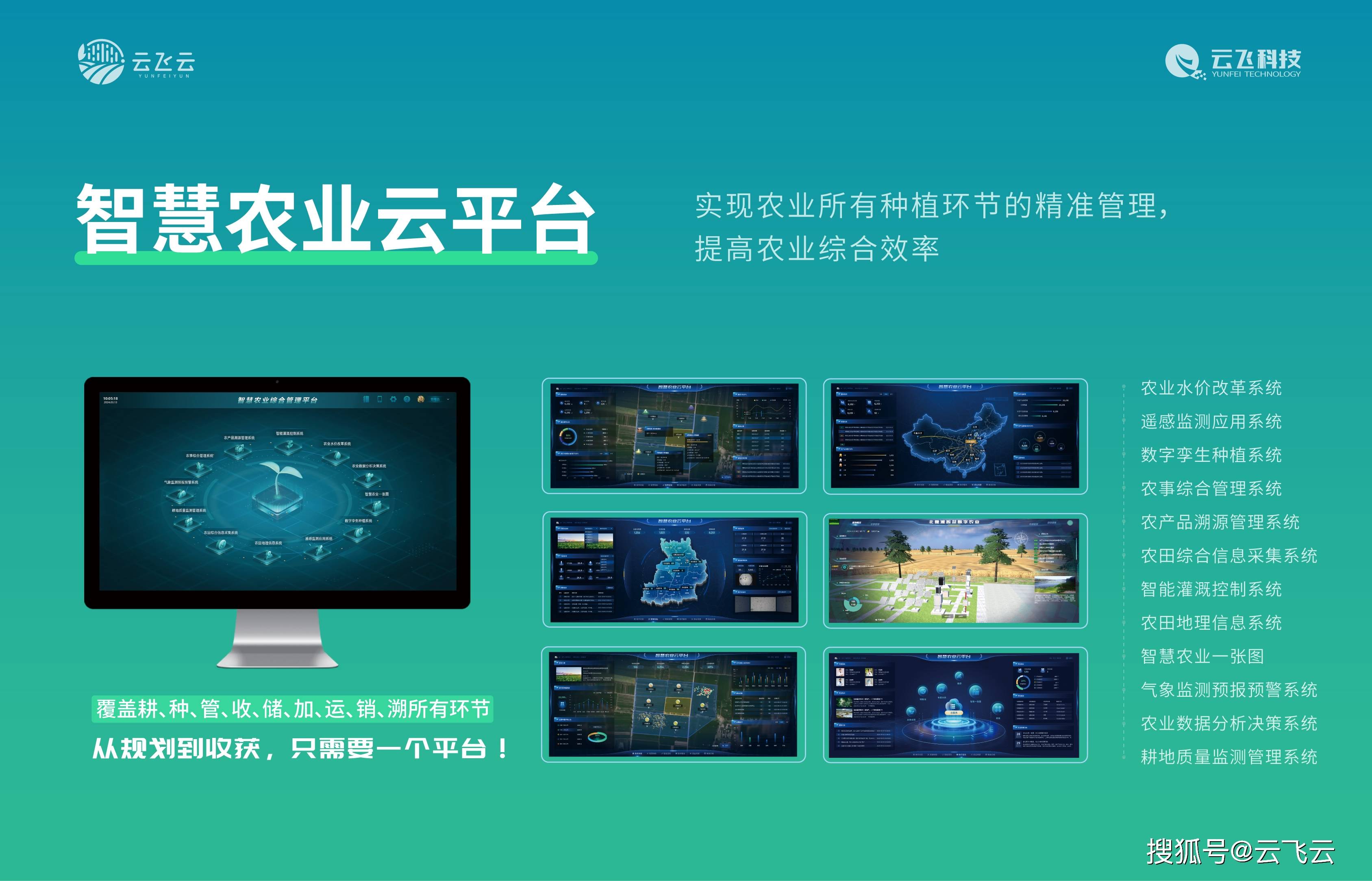 农夫导航最新引领农业智能化新时代风潮