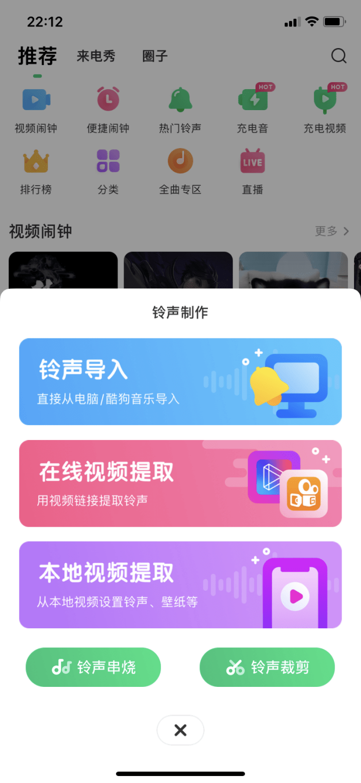 最新手机铃声，日常温馨之选